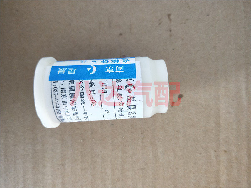昌河1018一汽佳宝T51/中心套/中心转向轴套/方向机中心套佳宝配件