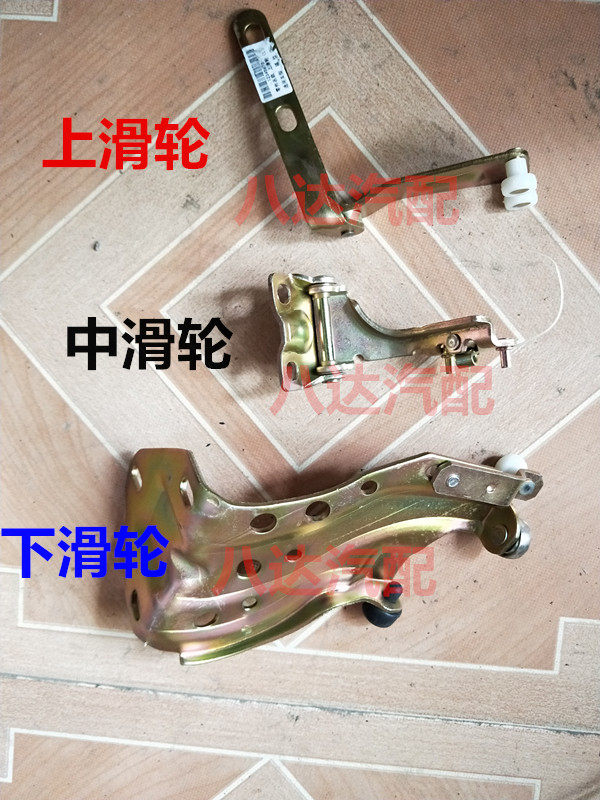 海马福仕达/富士达 新腾达车门滑轮面包车中门铰链滑轮福仕达配件