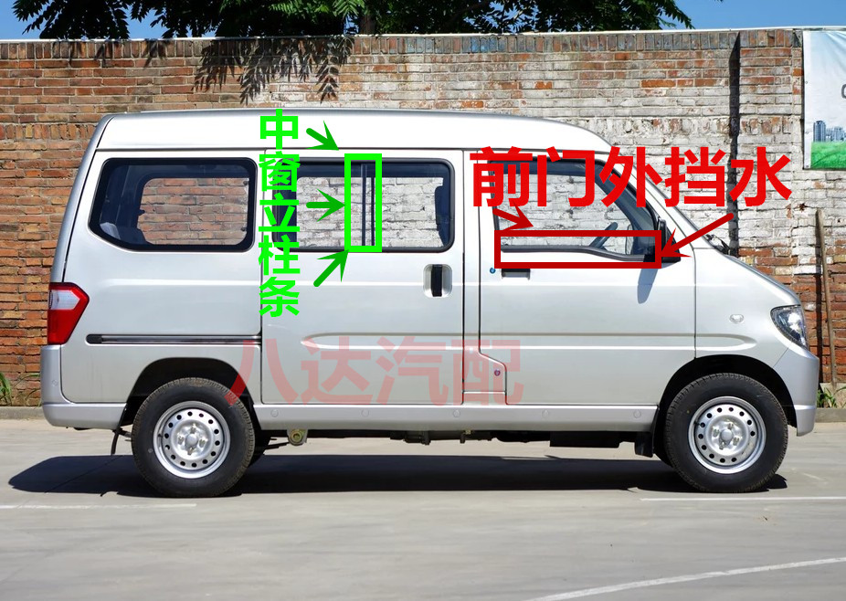 五菱之光6371/6376/6400前门内外挡水条车门玻璃内外压条胶条配件