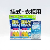 白元 Японский мешок для осушения одежды, крутой мешок для осушения гардероба, влагостойкий осушитель, подвесной мешок для осушения артефактов