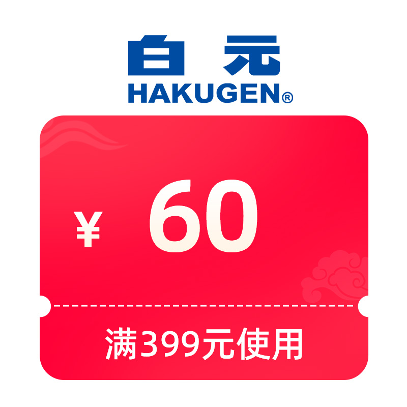 1元预定399-60