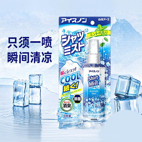 白元日本降温喷雾还可以消臭