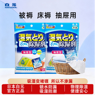 淘金币下单更优惠！2袋进口家用换季除湿包