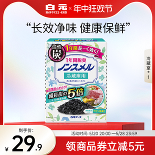 冰箱除味剂冷藏室健康保鲜消臭剂活性炭去异味1盒可用1年 日本白元