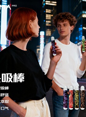 正品lumapro果味草本吸棒戒烟颗粒薄荷嘴替清凉清新无烟水果味