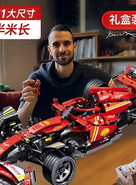 兰博赛车越野车F1法拉利积木拼装模型成人高难度男孩玩具生日礼物