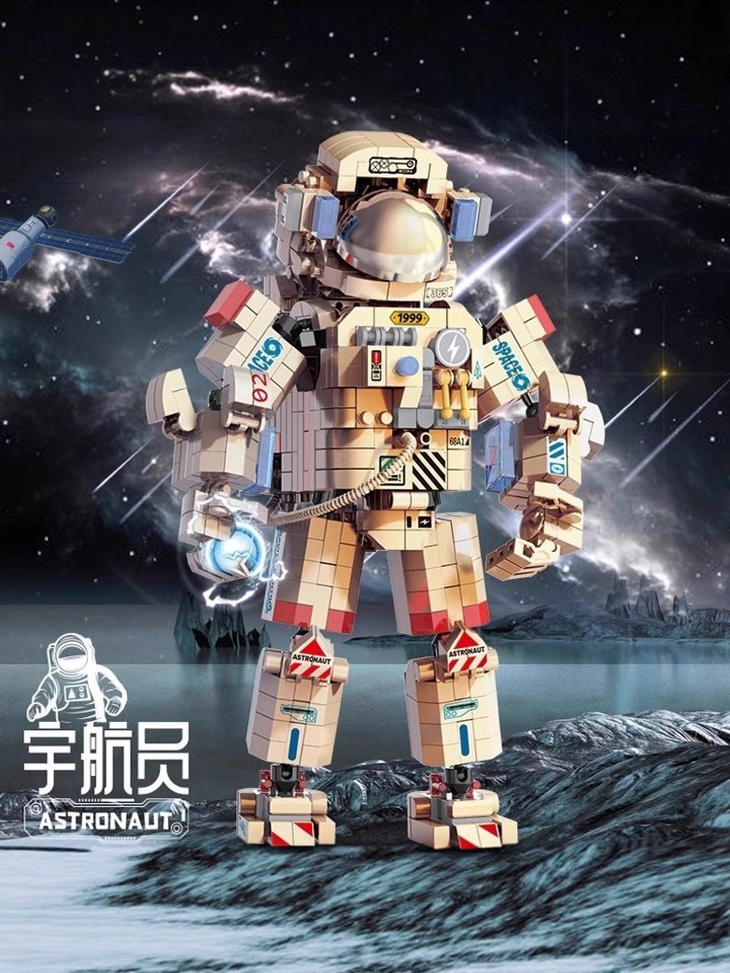 Новая игрушка-конструктор для астронавтов China Aerospace assembly puzzle - сложная модель ручной работы для детей старше 12 лет Изображение 1