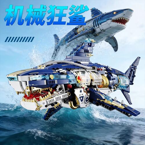 机械仿真鲨鱼积木拼装男孩益智玩具海洋生物MOC模型赛博风格摆件
