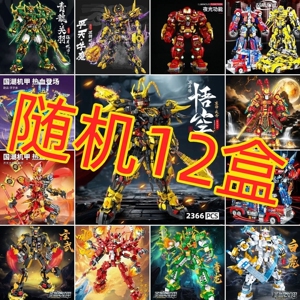 随机不重复机甲积木儿童拼装益智模型玩具男生高难度手办摆件礼物