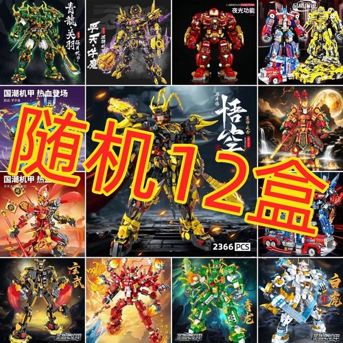 男孩拼装益智手办摆件礼物