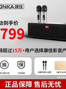 康佳无线K歌麦克风家用KTV音响
