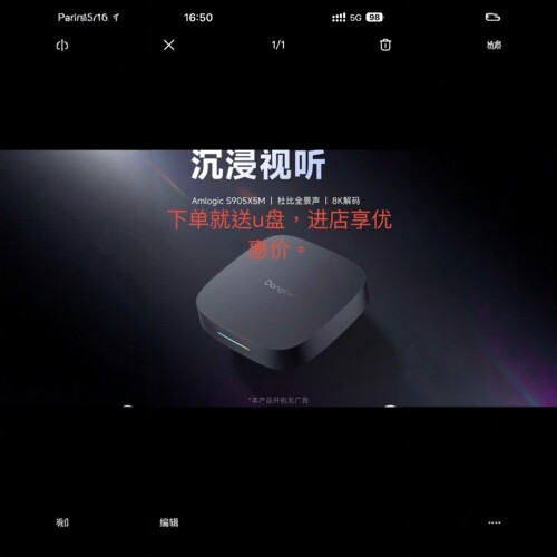 当贝盒子H5 Pro智能电视盒8K解码4+64G全网通WiFi6
