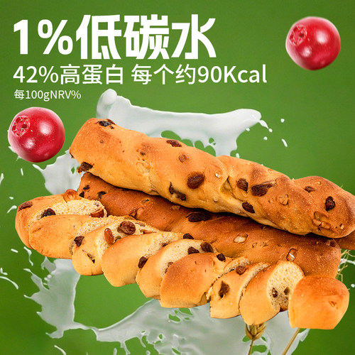 1%低碳水42%高蛋白多坚果肉