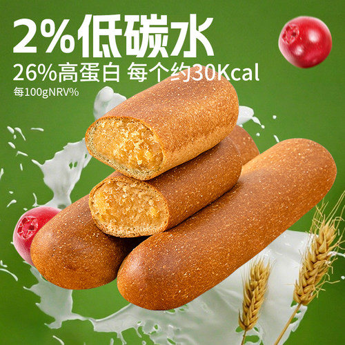 WINGOO低碳水高蛋白蛋白棒面包