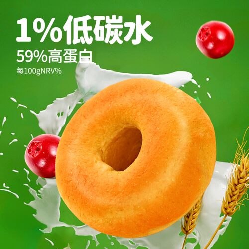 59%高蛋白1%低碳水代餐零食