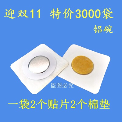 中医定向透药电极片磁吸中频穴位体表电疗按摩一次性贴片理疗电极