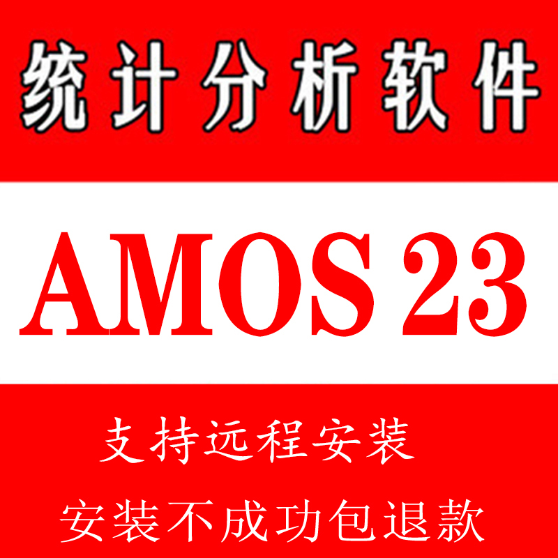 spss27/28/amos23/spssmodeler18