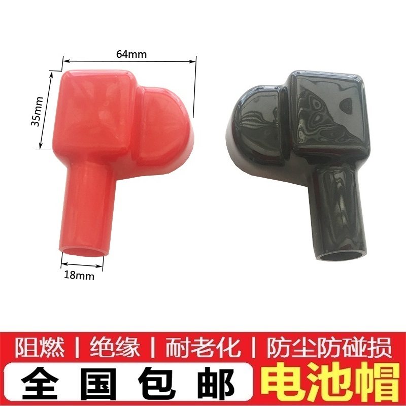 电瓶连接线绝缘盖帽搭火线正负极桩头防尘罩蓄电池接头端子保护套