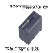 索尼F970原装加厚电池 适合HXR-NX5R/NX200/Z150/NX100/NX3摄像机