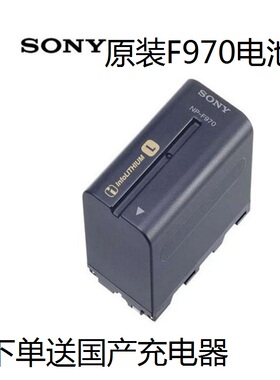 索尼F970原装加厚电池 适合HXR-NX5R/NX200/Z150/NX100/NX3摄像机