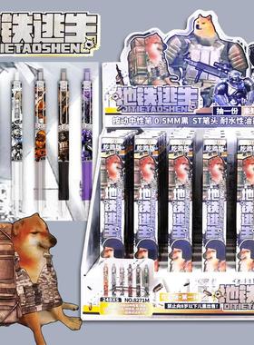 地铁逃生盲盒笔和平精英老鼠人按动笔速干中性笔学生用黑色刷题笔