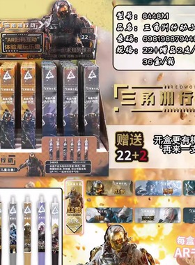 三角洲行动盲盒中性笔创意游戏周边二次元和平精英学生黑色水笔