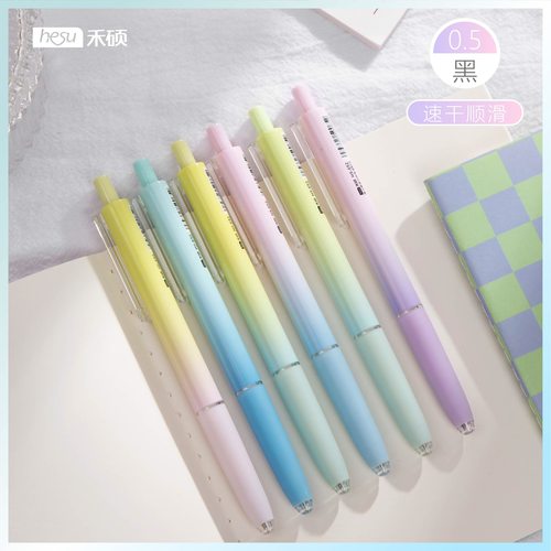 禾硕速干ST头彩虹渐变按动中性笔