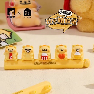 KUKI/可奇家小熊虫DIY萌粒笔正版创意可爱摆件笔趣味黑色中性笔