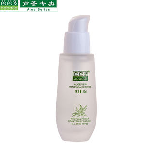 芭芭多芦荟专卖【嫩肤】精华30ml 保湿提拉紧致 面部抗皱专柜正品