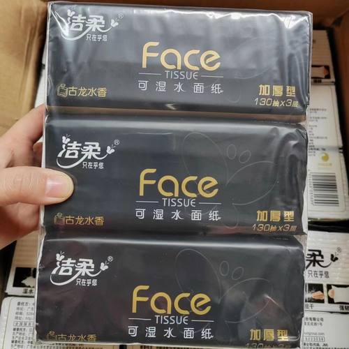 维达130抽印花古龙水香抽纸