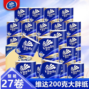 维达卷纸4层200克27卷蓝色经典大卷家用实惠装整箱卫生纸手纸厕纸