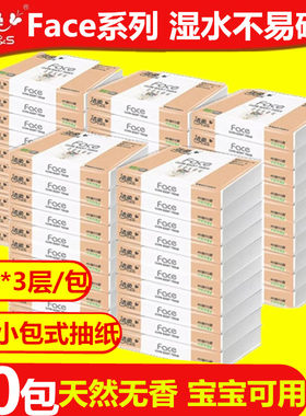 洁柔抽纸3层40抽无香