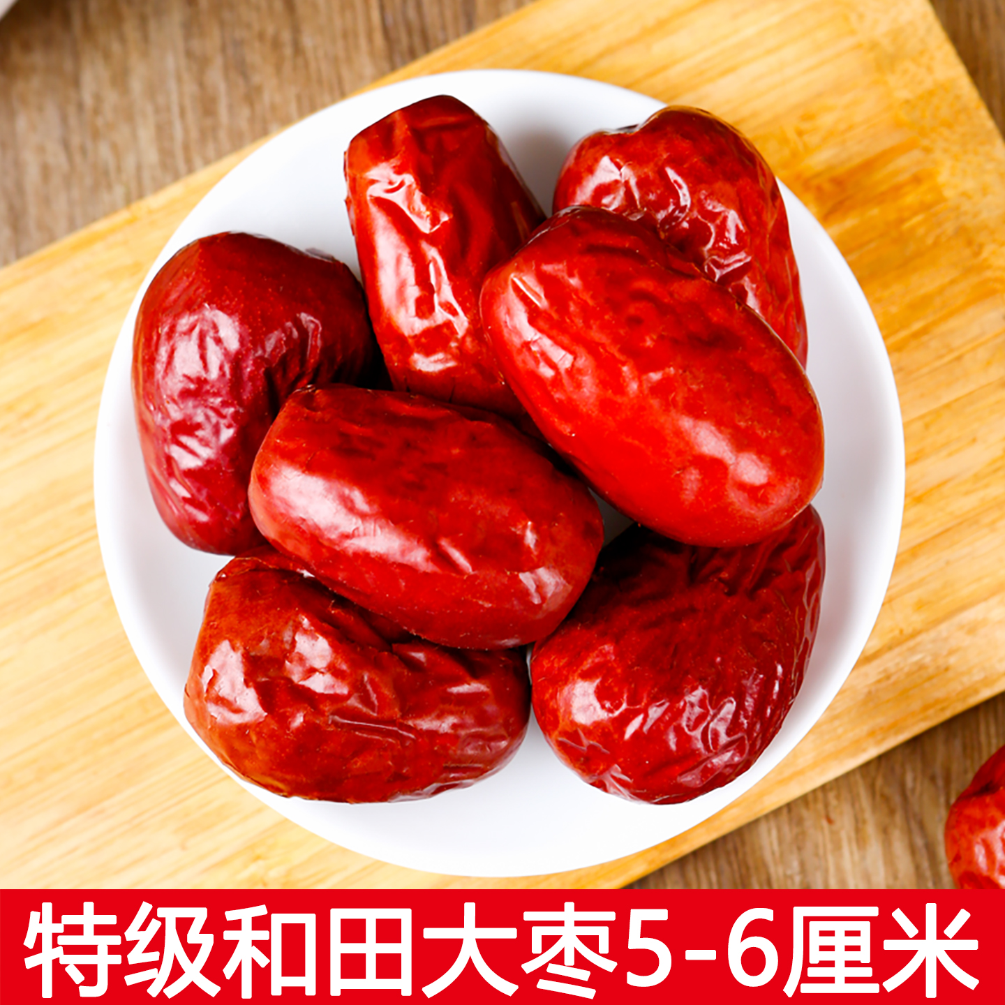 和田大枣红枣特级新疆特产特大商用整箱20斤零食5斤2025年新货