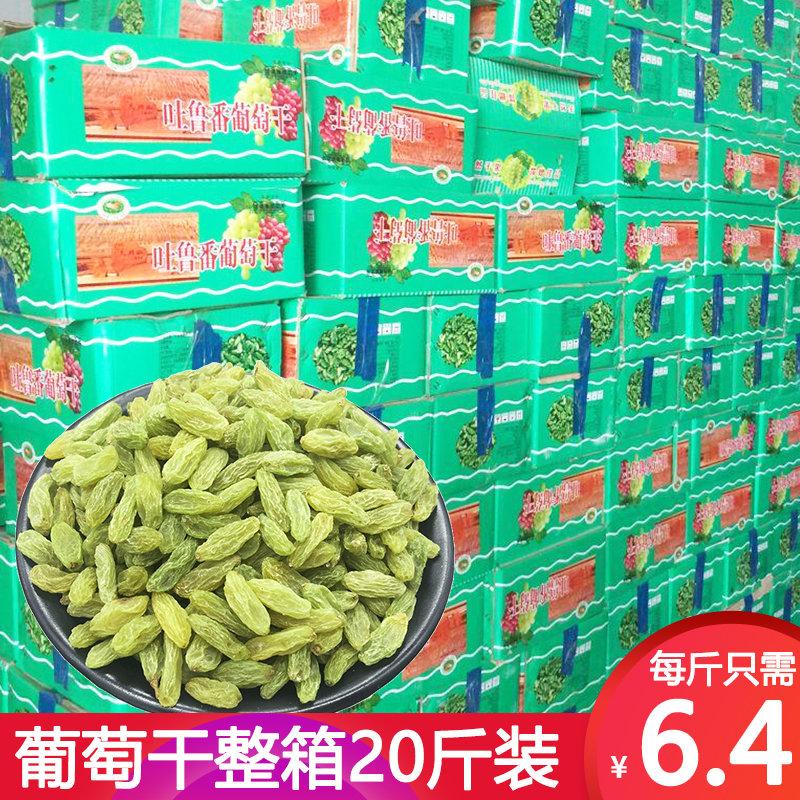 葡萄干20斤商用批发奶茶店专用
