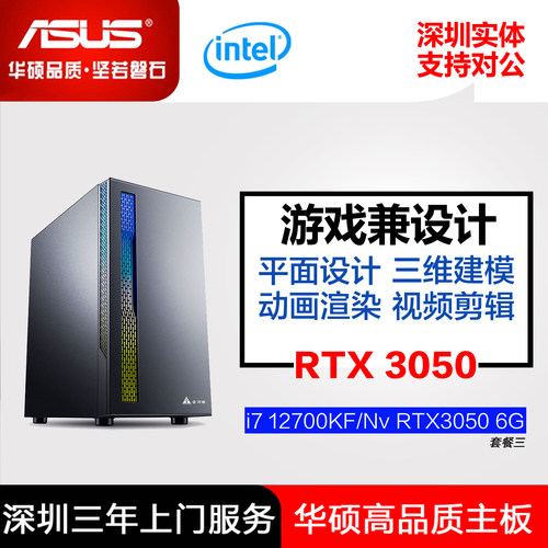 i712700KF/12G显存组装电脑主机