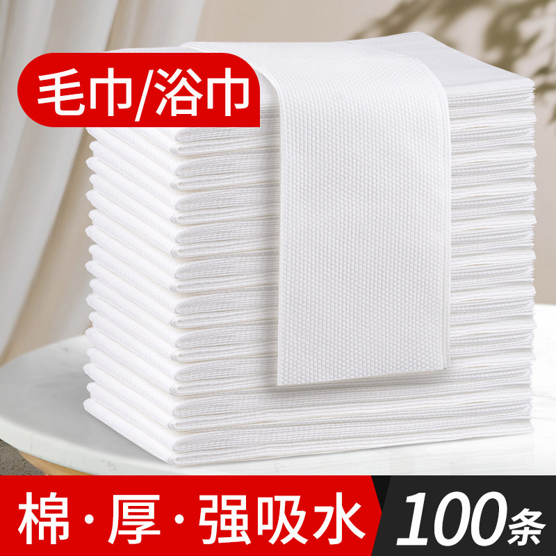 散装一次性毛巾美容院做身体浴巾洗浴用擦脚巾理发店包头巾擦头发,户外/登山/野营/旅行用品,毛巾,淘宝优惠券,粉丝福利购,淘宝优惠卷