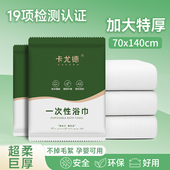 批发一次性浴巾旅行单独包装 压缩毛巾加厚加大洗澡巾酒店用品旅游