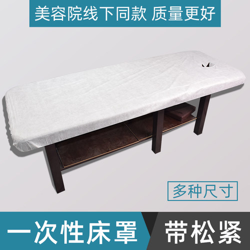 一次性床罩带松紧床笠