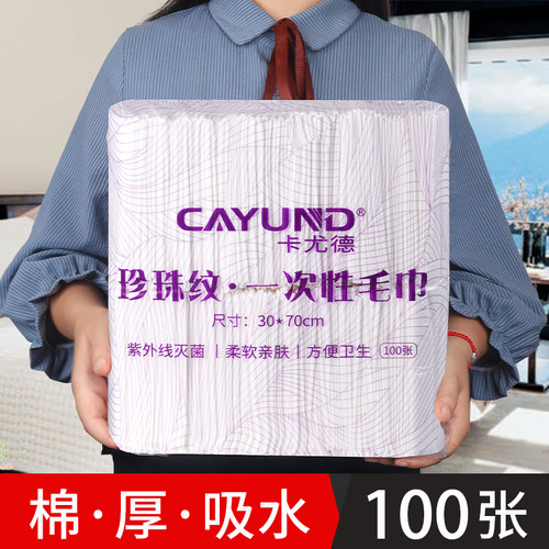 100片一次性毛巾浴巾加大加厚