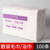 100张一次性毛巾理发店专用发廊包头巾美容院浴巾加大加厚洗澡巾