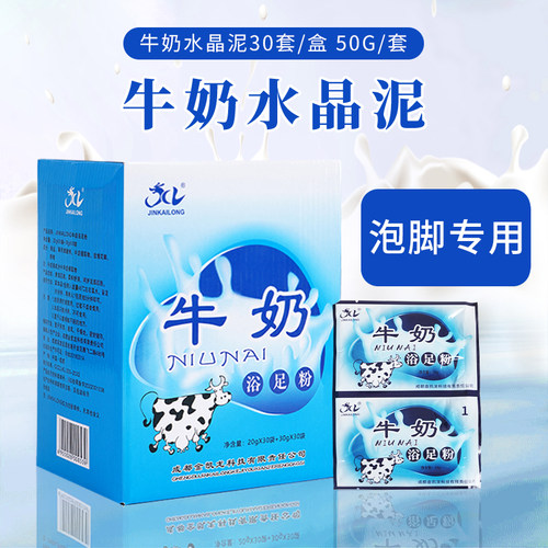 牛奶泡脚水晶泥玫瑰花瓣澡泥