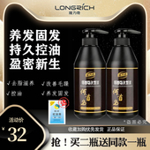 隆力奇何首乌洗发水滋养柔顺强韧发根深层去屑控油植物改善毛躁