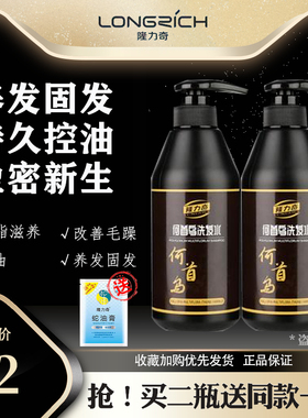 隆力奇何首乌洗发水滋养柔顺强韧发根深层去屑控油植物改善毛躁