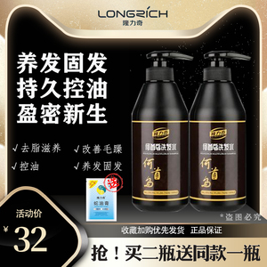 隆力奇何首乌改善毛躁润发洗发水
