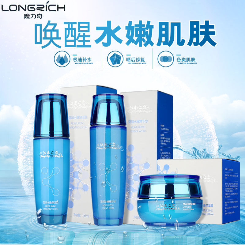 隆力奇江南之恋水乳霜三件套组滋润保湿补水改善肌肤暗沉干燥提亮