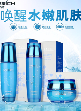 隆力奇江南之恋水乳霜三件套组滋润保湿补水改善肌肤暗沉干燥提亮