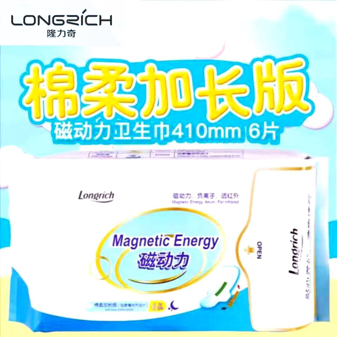 隆力奇磁动力卫生巾加长夜用超薄棉柔亲肤负离子防侧漏吸水无香味