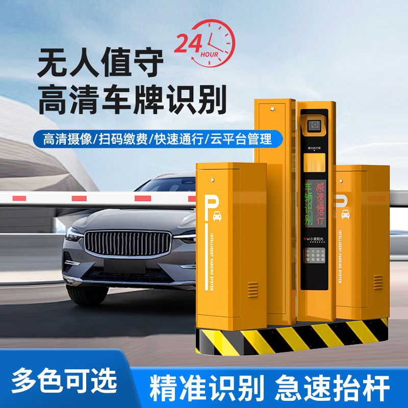 车牌识别一体机小区道闸