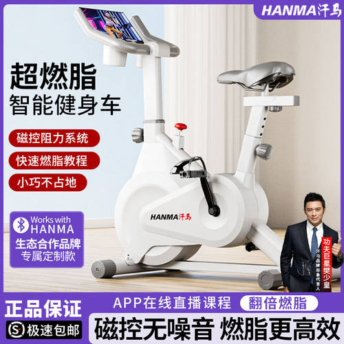 汗马家用动感单车静音健