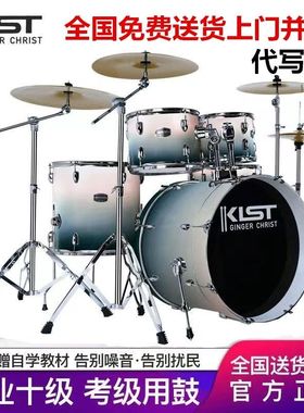KLST架子鼓成人儿童家用爵士鼓5鼓234镲初学者入门练习专业演奏